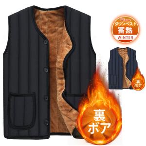 ダウンベスト メンズ 中綿ベスト ベスト 防寒ベスト 裏ボア 裏起毛 秋 冬 インナーベスト ルームウェア Vネック ビジネス 釣り 作業着 防寒 保温 軽量｜ヴァラライ