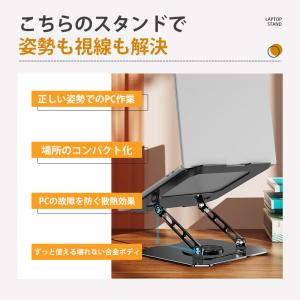 ノートパソコン スタンド パソコンスタンド 折...の詳細画像2