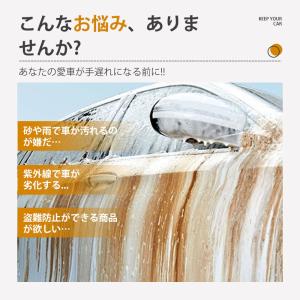 車カバー 保護 カーボディカバー 自動車用 カ...の詳細画像1