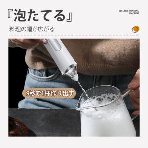 泡たて器 ミルクフォーマー 電動 超軽量 電動...の詳細画像5