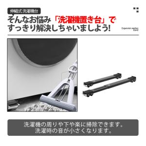 洗濯機 置き台 キャスター付き 2点セット 洗...の詳細画像2
