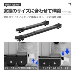 洗濯機 置き台 キャスター付き 2点セット 洗...の詳細画像4