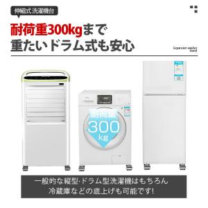 洗濯機 置き台 キャスター付き 2点セット 洗...の詳細画像5