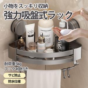 メタルバスケット 幅29cm 2個セット シェルフ お風呂 浴室 シャンプーラック キッチン 調味料 収納 ステンレス 黒 ブラック 壁掛け 壁面固定 ネジ付 左右選べる メタルバスケット 幅29cm 2個セット シェルフ お風呂 浴室 シャンプー