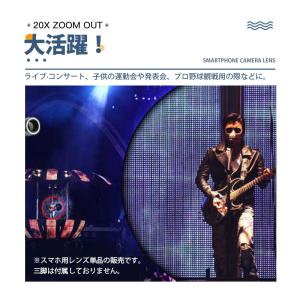 スマホ用レンズ 望遠レンズ 20倍 クリップ式...の詳細画像2
