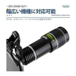 スマホ用レンズ 望遠レンズ 20倍 クリップ式...の詳細画像3
