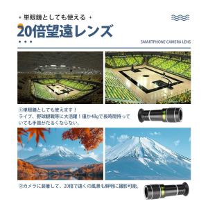 スマホ用レンズ 望遠レンズ 20倍 クリップ式...の詳細画像4
