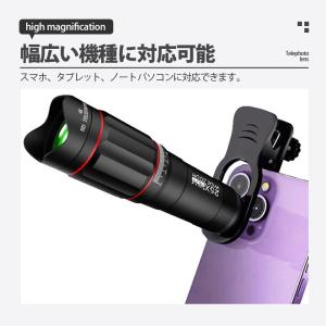 望遠レンズ 25倍 単眼鏡 スマホ用レンズ ク...の詳細画像5