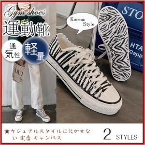 ゼブラ柄 靴の商品一覧 通販 Yahoo ショッピング