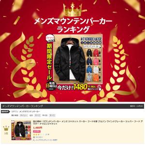 マウンテンパーカー レディース ウインドブレー...の詳細画像3