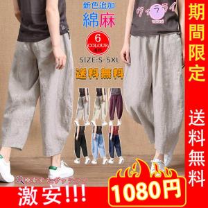 ワイドパンツ レディース パンツ ウエストゴム チノパン ズボン ロング ボトムス ゆったり イージーパンツ ガウチョ カジュアル 春夏 体型カバー