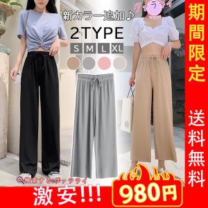 ＜新カラー追加♪＞ リブ ワイドパンツ サマー パンツ レディース ボトムス パンツ 夏新作 ズボン ストレッチ ルームウエア 紐付き ゆったり