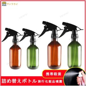 消毒 詰め替えボトル 化粧品 スプレー 噴霧 加湿 アルコール用  携帯 ウィルス 便利 旅行 空ボトル  マイクロミストスプレー スプレーボトル 殺菌