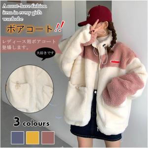 セール！送料無料　通勤人気コート レディース アウター ボア ブルゾン 着痩せ 秋 ジャケット 20代30代40代ゆったり きれいめ モコモコ　厚手　暖か