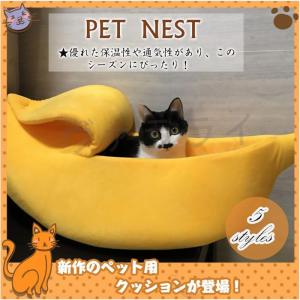 猫用 バナナベッドの商品一覧 通販 Yahoo ショッピング