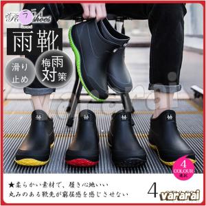 再入荷　レインブーツ レインシューズ 男女兼用 レディース メンズ ショートブーツ 雨靴 おしゃれ 雨具靴梅雨 梅雨対策 防水レイン アウトドアくつ