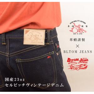 革蛸謹製 ジーンズ メンズ 日本製 デニム DENIM Jeans 23oz 23オンス