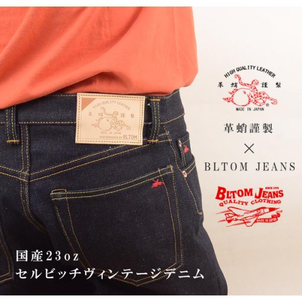 ジーンズ メンズ 日本製 デニム DENIM Jeans 23oz 23オンス 革蛸謹製 × BLT...