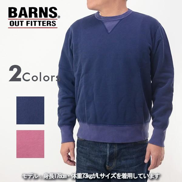 バーンズ BARNS BR-3000 スウェット トレーナー 日本製 セットインビンテージクルーネッ...