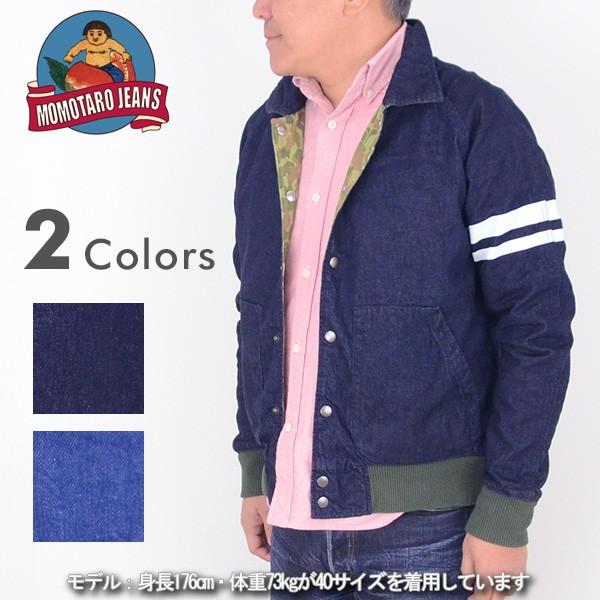 桃太郎ジーンズ MOMOTARO JEANS 03-037 リバーシブルジャケット 秋 冬 得トクセ...