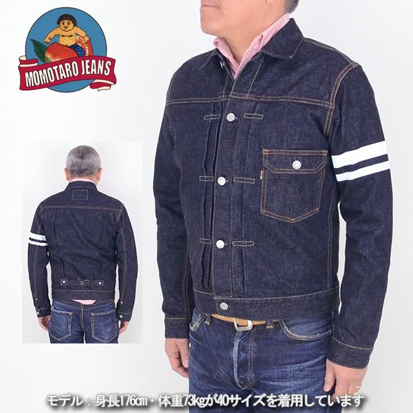 桃太郎ジーンズ ジャケット 岡山 メンズ MOMOTARO JEANS 1105SP 出陣 1stタ...