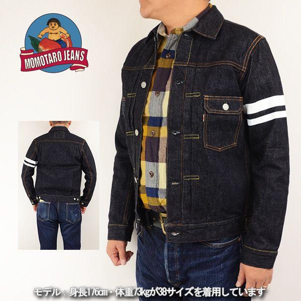 桃太郎ジーンズ ジャケット 岡山 メンズ MOMOTARO JEANS 2105SP 15.7オンス...