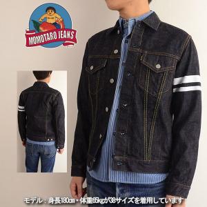 桃太郎ジーンズ ジャケット 岡山 MOMOTARO JEANS 3105SP