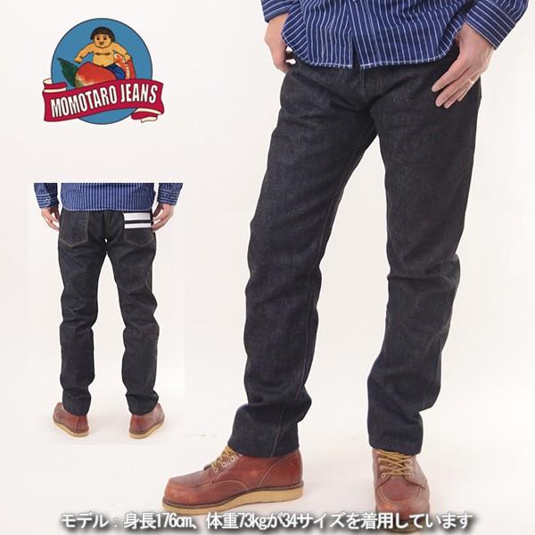 桃太郎ジーンズ 15.7oz 岡山 メンズ ジーパン デニム セルビッチ 赤耳 テーパード MOMO...