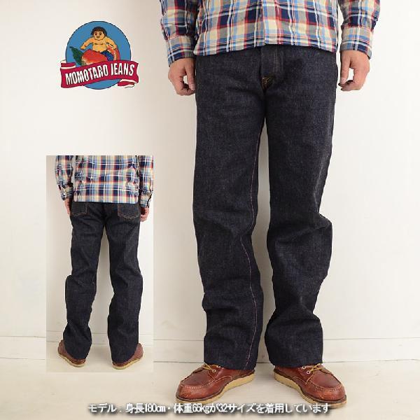 桃太郎ジーンズ 岡山 メンズ MOMOTARO JEANS 0901 特濃 インディゴ 15.7オン...