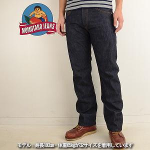 桃太郎ジーンズ 日本製 岡山 メンズ MOMOTARO JEANS 1705SP 10オンス 10oz 出陣 ローライズ タイトフィット ストレート デニム パンツ