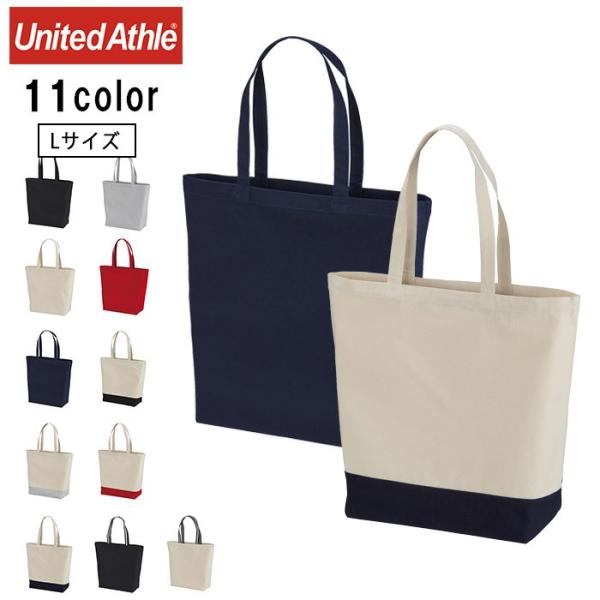 レギュラーキャンバストートバッグ Lサイズ United Athle ユナイテッドアスレ 1460-...