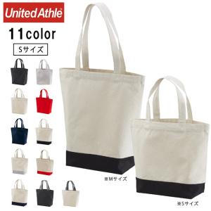 レギュラーキャンバストートバッグ Sサイズ United Athle ユナイテッドアスレ 1460-S  得トクセール｜vari