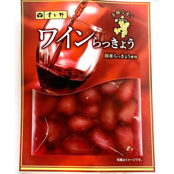 国内産ワインらっきょう 70g(10個セット)【らっきょう漬け・ラッキョウ・漬物】