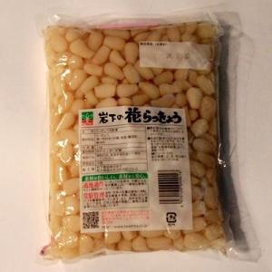 花らっきょう/1袋（1kg）漬物  【業務用】