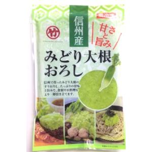信州産　みどり大根おろし　200ｇ　（30個入） 【業務用】冷凍
