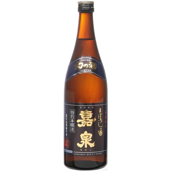 特別本醸造 幻の酒 720ml  嘉泉の代表銘柄 田村酒造場