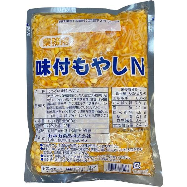 味付もやし（そうざい）1Kg【業務用】
