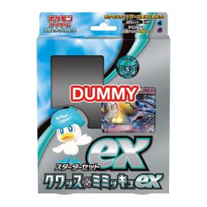 ポケモンカードゲーム スカーレット&バイオレット スターターセットex クワッス&ミミッキュex｜varicaide