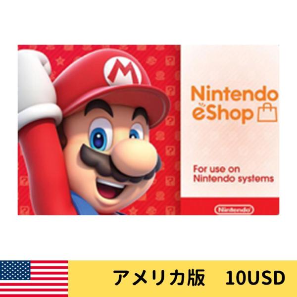 Nintendo eShop card $10 ニンテンドー eショップ カード 10ドル 北米スト...