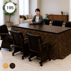 こたつ コタツ ダイニングこたつ テーブル 150cm幅 長方形 ブラウン