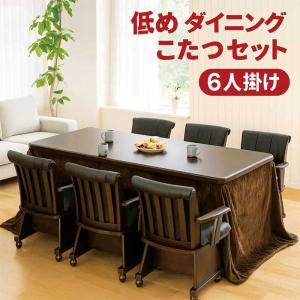 ダイニングこたつテーブルセット 6人 ハイタイプこたつ 回転チェア 肘付き キャスター 木製 木目 ブラウン