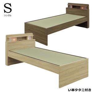 畳ベッド シングル ベッドフレーム おしゃれ 和風 モダン 木製 介護