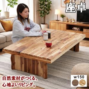 丸テーブル 座卓 テーブル 折りたたみ リビング おしゃれ ちゃぶ台 和