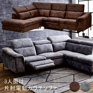 5日P9%〜 ソファー 6人掛け 電動ソファ リクライニング コーナー L字