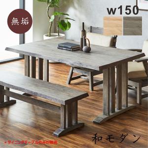 ダイニングテーブル 150 4人用 一枚板風 長方形 無垢 二本脚 和モダン 木目 木製 テーブル単品｜variefurni