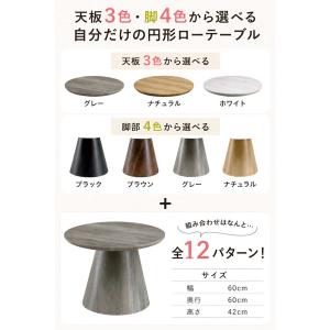 ローテーブル 丸 おしゃれ 60cm 円形 リ...の詳細画像3