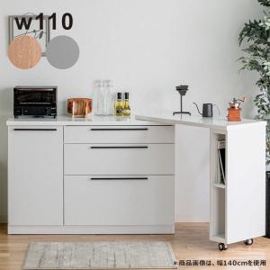 キッチンカウンター 食器棚 ロータイプ レンジ台 完成品 幅137cm 伸縮