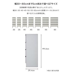 ランドリー収納 スリム 30 日本製 隙間収納...の詳細画像1