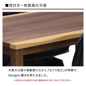 一枚板風 こたつテーブルセット ハイタイプ 2...の詳細画像2