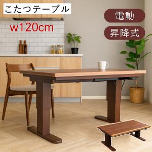 ニトリ 昇降式 こたつ テーブル 昇降式布団レスヒーターこたつ(DP03 120 MBR2) | ニトリネット【公式
